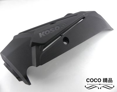 COCO機車精品 KOSO 防燙蓋 排氣管外蓋 對應原廠 卡夢壓花 適用 SMAX FORCE