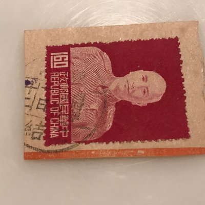 ［大東郵票］蔣總統台北版1.6元斷片銷44年二蛣