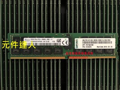 聯想 01DE974 7X77A01304 32G 2RX4 PC4-2666V DDR4 伺服器記憶體