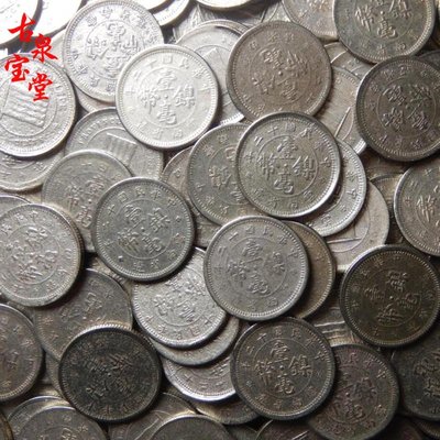 2323年民國十二年云南省造壹毫鎳幣真品老硬幣古錢幣收藏18元一枚