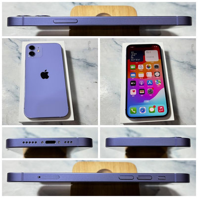 懇得機通訊 二手機 iPhone 12 128G 紫色 附盒裝配件 6.1吋【歡迎舊機交換折抵】072