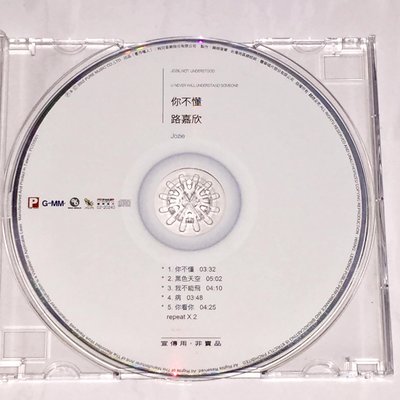 路嘉欣 2002 你不懂 豐華唱片 台灣版 五首歌 宣傳單曲 CD 業務用試聽片 / 黑色天空 我不能飛
