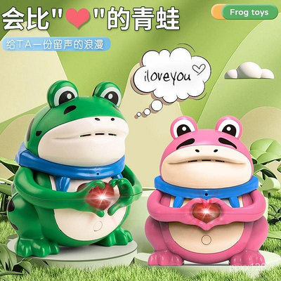 【凡凡】🌟台灣  🌟可錄音會説話的比心青蛙多功能燈光掛件錶白神器創意網紅髮光玩具