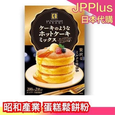 日本 昭和產業 TAKAGI 蛋糕鬆餅粉 高木康政 蛋糕 舒芙蕾 雞蛋糕 情人節 在家手作DIY甜點❤JP