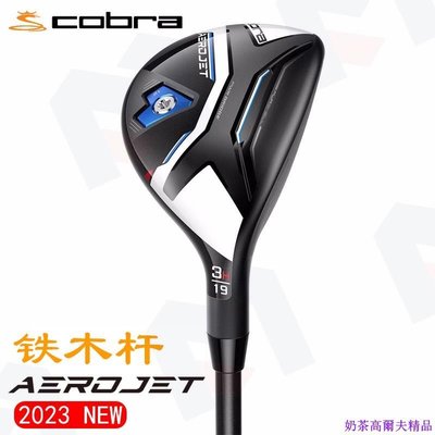 現貨熱銷-23新款正品Cobra高爾夫球桿男士AEROJET鐵木桿高爾夫混合桿小雞腿