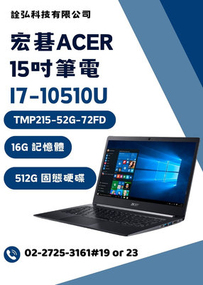 展示機 福利品 宏碁 Acer 15吋 筆電 TMP215-52G-72FD 追劇 文書 辦公 二手 P2