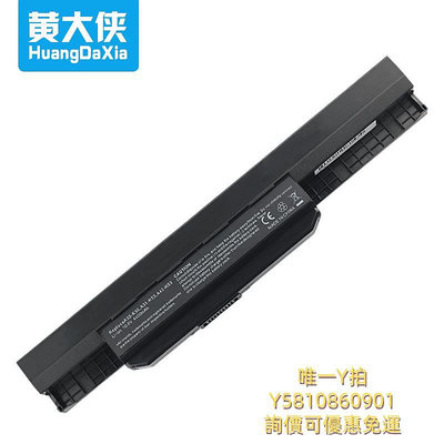 筆電電池黃大俠適用于華碩A43S電池A32-K53 A53S X44H K43S X53E X43B X54H X53S