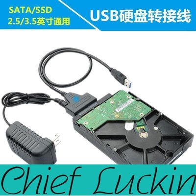 瑞幸首席賣場-sata轉usb 3.0易驅線  2.53.5寸機械  SSD固態光驅外接讀取硬盤  轉接線-百貨城