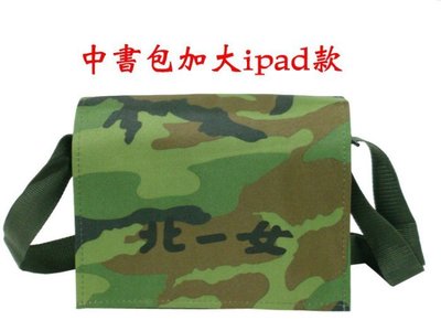 【IMAGEDUCK】M7345-(北一女)中書包加大(ipad款)(迷彩綠),批發,團購,台灣工廠製作