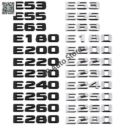 適用於賓士E55 E63 E200 E220 E230 E240 E250 E260汽車車尾門後備箱裝飾車貼滿3發