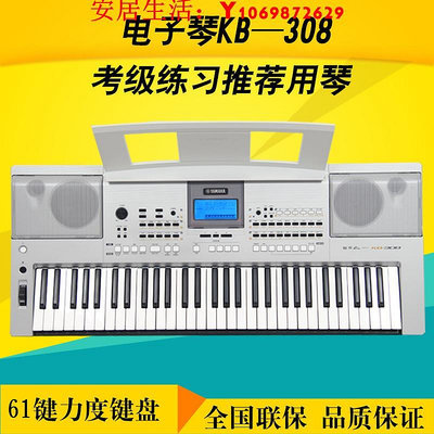 可開發票量大優惠雅馬哈電子琴KB308 KB290 KB291升級款 KB309銀色版 專業考級初學