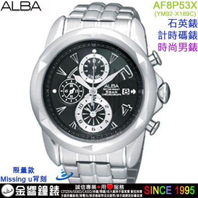 {金響鐘錶}現貨,ALBA AF8P53X,公司貨,時尚男錶,計時碼錶,日期顯示,YM92-X189C,手錶