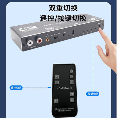 混音器4K分屏矩陣HDMI四進二出2.0版4K60hz高清切換器HDMI音頻分離器4進2出分配 ARC同軸光纖3.混聲器