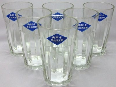 《NATE》台灣懷舊早期水杯【奧斯卡萬能清潔劑】玻璃杯6只一組