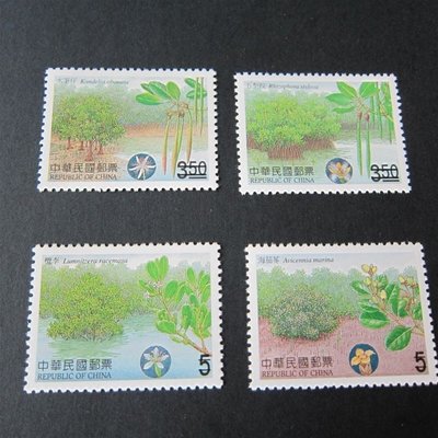 【雲品8】樣票(904)(特474)臺灣紅樹林植物郵票4全(專474)