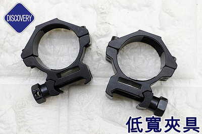 台南 武星級 DISCOVERY 發現者 30mm 低寬 夾具 ( 瞄具導軌鏡軌魚骨鏡橋狙擊鏡內紅點紅外線紅雷射外紅點