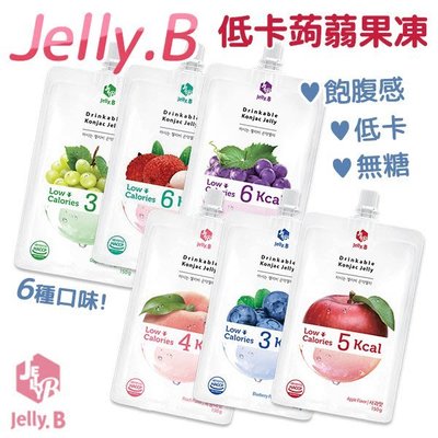 韓國 Jelly.B 低卡蒟蒻果凍 150g 無糖 低卡果凍 果凍飲 果汁 蒟蒻 零食 葡萄 荔枝 藍莓 蘋果 水蜜桃