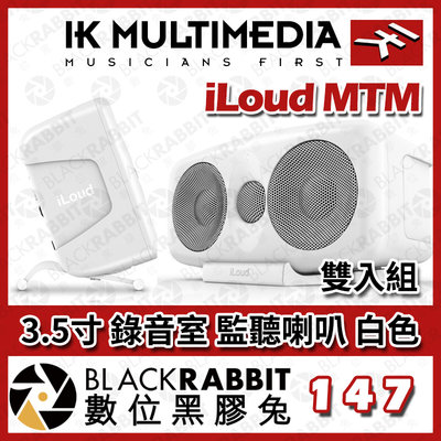 數位黑膠兔【 IK Multimedia iLoud MTM 3.5寸 錄音室 監聽喇叭 白色 雙入組】音樂製作 編曲