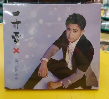 吳俊宏 一寸愛 (CD+DVD)台語歌曲專輯 全新正版 2021/8/12日發行