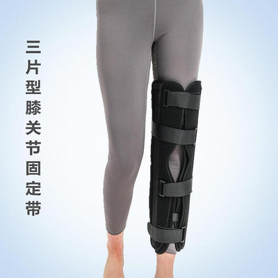 加強型膝關節固定帶保護套膝關節術後固定康復