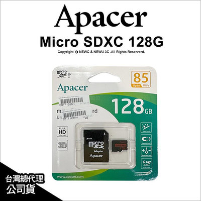 【薪創光華】Apacer Micro SDXC 128G UHS-I