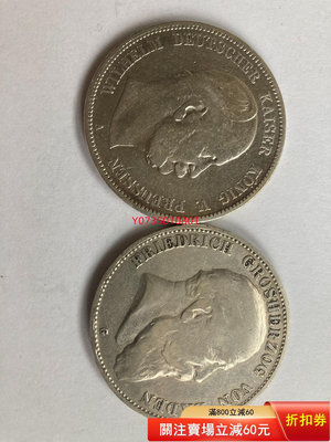 【二手】兩枚德國5馬克老銀幣  銀幣 收藏 錢幣【古董錢幣收藏】-894