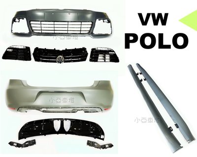 小亞車燈＊全新 福斯 VW POLO 11-16 年 R20 前保桿 後保桿 側裙 大包 含水箱罩 日行燈 尾管