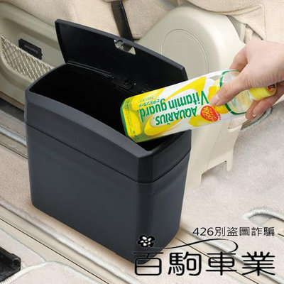 日本製SEIWA 輕便型車用垃圾桶 可側開/前後開 不占空間 附地氈固定座 YSA車用垃圾桶滿599免運