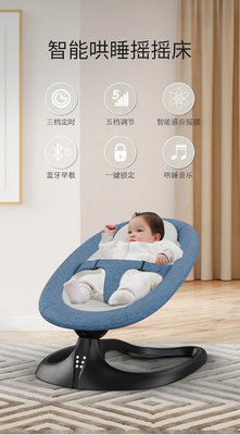哄娃神器0到2歲嬰兒電動搖搖椅寶寶哄睡搖籃床新生兒安撫椅躺椅