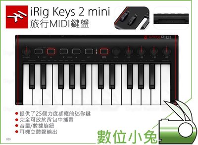 數位小兔【IK Multimedia iRig Keys 2 mini 旅行MIDI鍵盤】宅錄 編曲 公司貨 MIDI