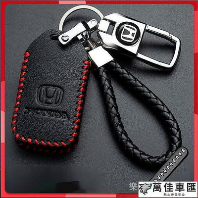 Honda本田鑰匙套 適用於CRV HR-V Odyssey CIVIC FIT等車型 鑰匙套鑰匙扣掛繩號碼牌 鑰匙扣