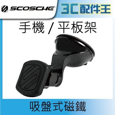 SCOSCHE MAGIC MOUNT DASH-GPS 吸盤式磁鐵手機/平板架 車架 手機架 支架