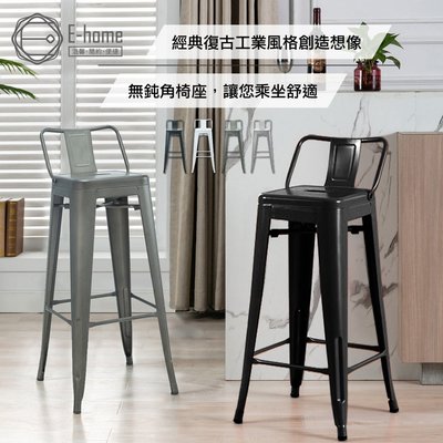 E-home Hino希諾工業風金屬低背吧檯椅-座高76cm-四色可選
