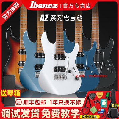 凌瑯閣-Ibanez依班娜AZ2204/2202日產電吉他S2200印尼產專業套裝電吉他滿300出貨