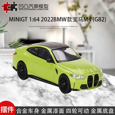 現貨汽車模型機車模型金屬擺件寶馬M4 Competition G82 MINIGT 1:64仿真合金汽車模型黃BMW