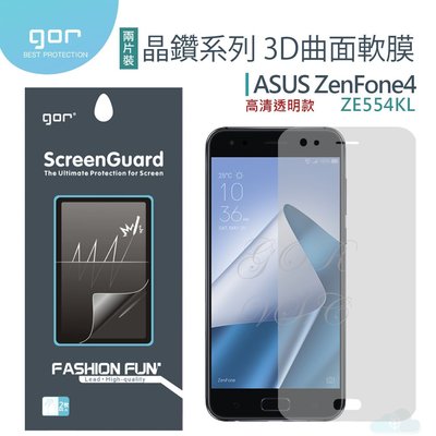 GOR 華碩 晶鑽系列 ZenFone4 ZE554KL 滿版 3D曲面 高清 正面 PET 軟膜 保護貼 198免運