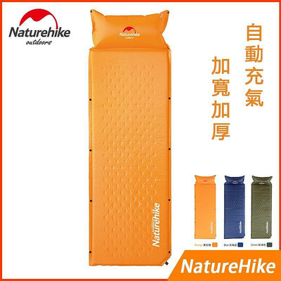 【帶枕式野營睡墊~自動充氣墊】戶外便攜式充氣睡墊NH-Naturehike充氣床墊 自動充氣 單人睡