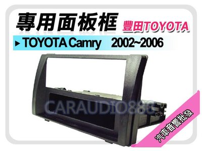 【提供七天鑑賞】TOYOTA豐田 Camry 2002-2006 音響面板框 TA-1467B