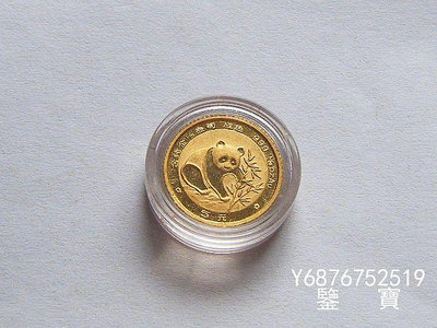 【鑒 寶】（外國錢幣） 中國熊貓1988年5元金幣 1/20盎司999金 XWW979
