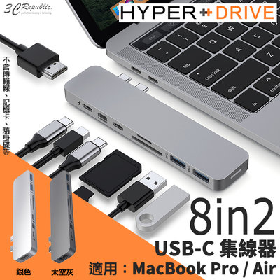 HyperDrive 8in2 USB-C Type-C 集線器 擴充器 MacBook Pro Air