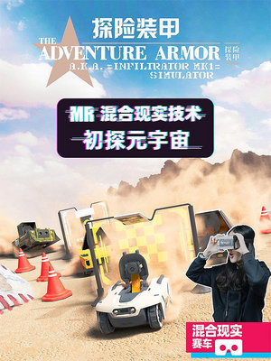 溜溜AR電動遙控車迷你VR智能MR混合現實FPV坦克越野賽車玩具探險裝甲