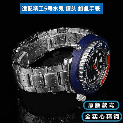 【熱賣下殺價】 手錶帶 適配精工罐頭鮑魚PROSPEX系SNE499/498 SNE537 SBBN031精鋼手錶帶