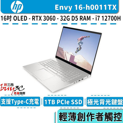 惠普 HP Envy 極羨 16-h0011TX 16吋/i7-12700H/RTX 3060/1TBS/Buy3c奇展