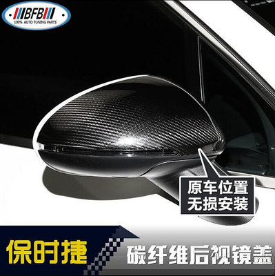 汽車配件 汽車尾翼 適用于14-16款MACAN保時捷小卡宴改裝碳纖維后視鏡殼倒車鏡罩
