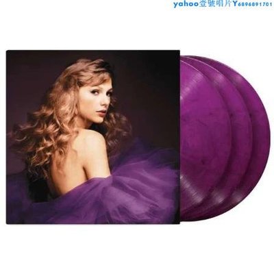 Taylor Swift Speak Now (Taylor's Version) 紫膠
