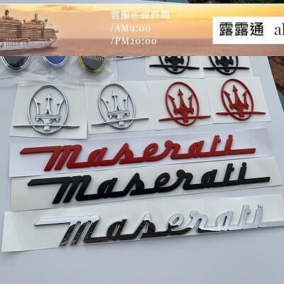 【現貨】瑪莎拉蒂Maserat 總裁吉博力Ghibli GT機蓋標Q4車標GTS車貼字標後尾標 標貼 改裝標誌 前標側標