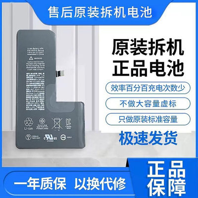 適用蘋果XSMAX原廠iPhone12Pro欣旺達11原裝拆機電池德賽13XR正品