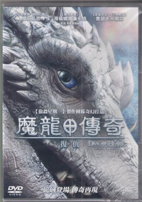 魔龍傳奇 復仇 - 傑克凱恩 喬瑟夫米爾森 海倫娜寶漢卡特 主演 - 已拆封市售版DVD(託售)