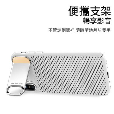 必買 支架 手機殼 現貨 Apple iPhone X 5.8吋 透氣金屬支架手機殼 帶支架散熱保護殼 全包邊