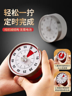 廚房計時器機械定時器學習專用鬧鐘自律時間管理倒計時提醒器